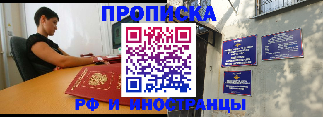временная регистрация купить в Шатуре