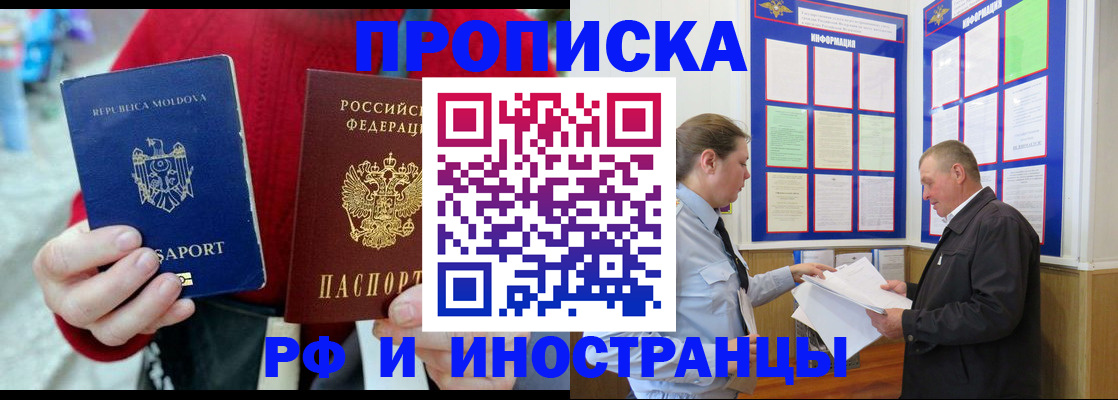 где прописаться в Шатуре