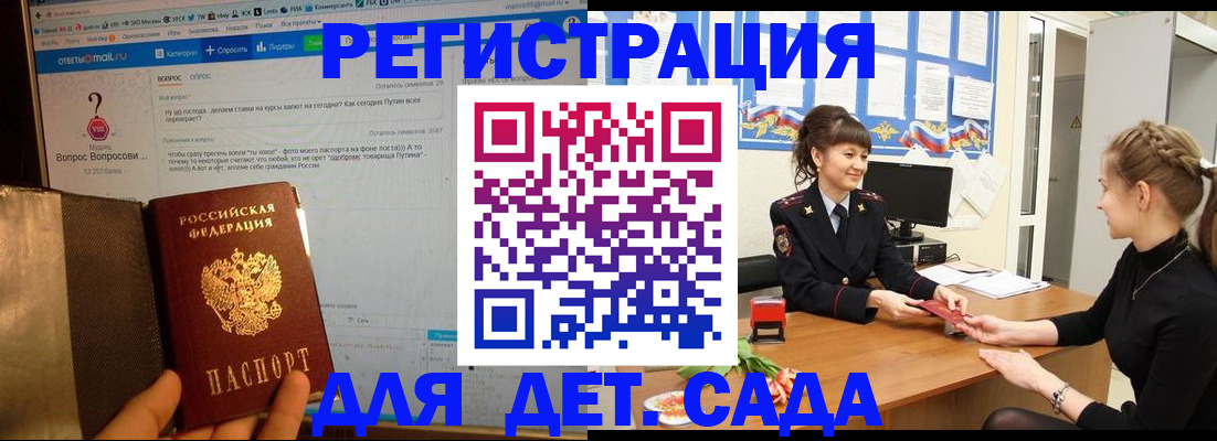 временная регистрация недорого в Шатуре