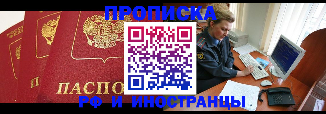 прописка иностранных граждан в Шатуре