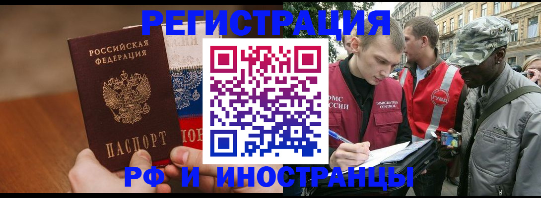 временная регистрация для всех в Шатуре