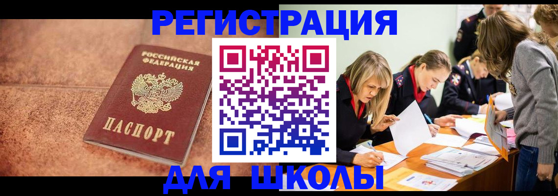 прописка гарантия в Шатуре