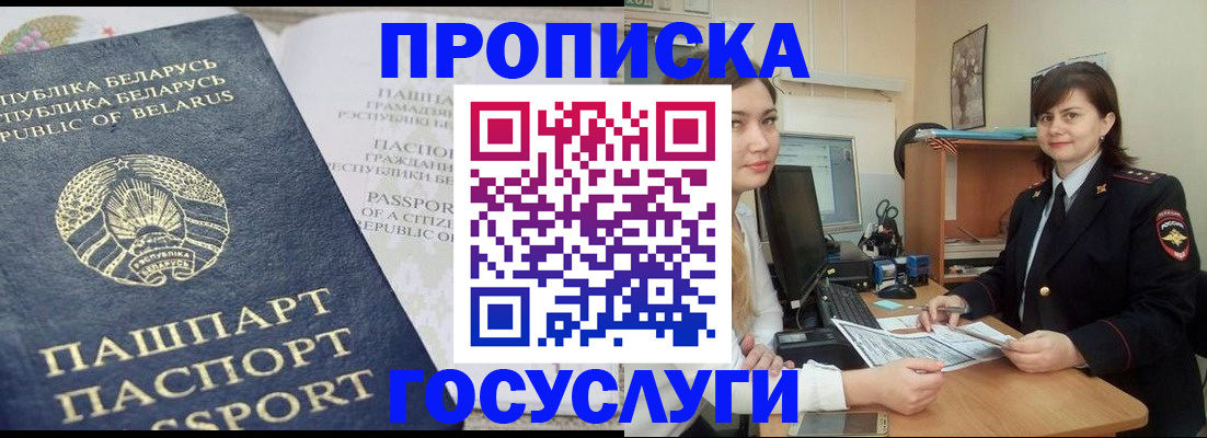 временная регистрация поиск в Шатуре